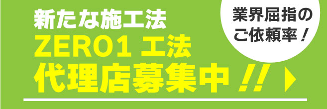 代理店募集についてはこちら